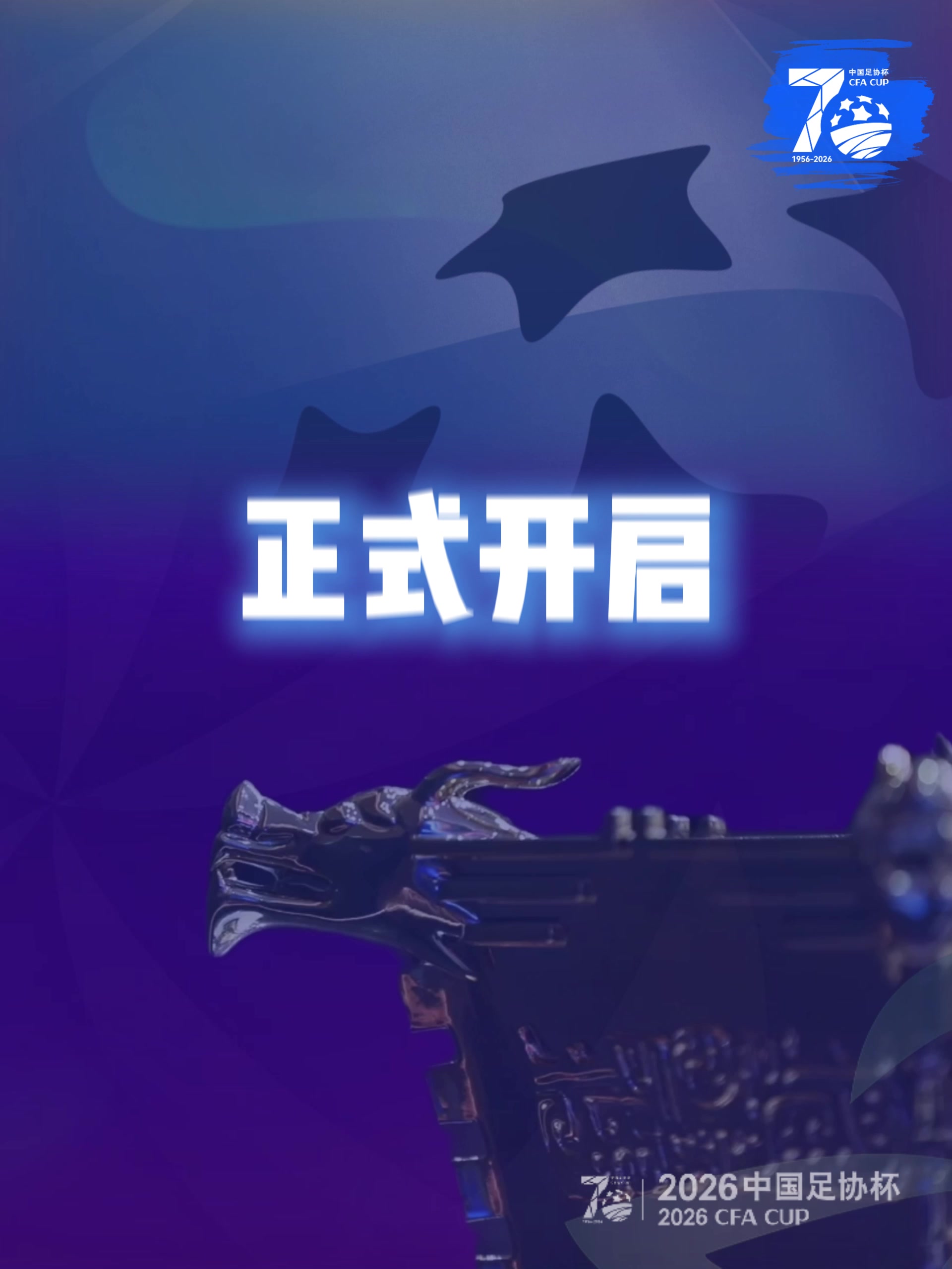 体坛周报70周年投票启动 30张光影定格解封岁月 体坛周报70周年投票启动 30张光影定格解封岁月