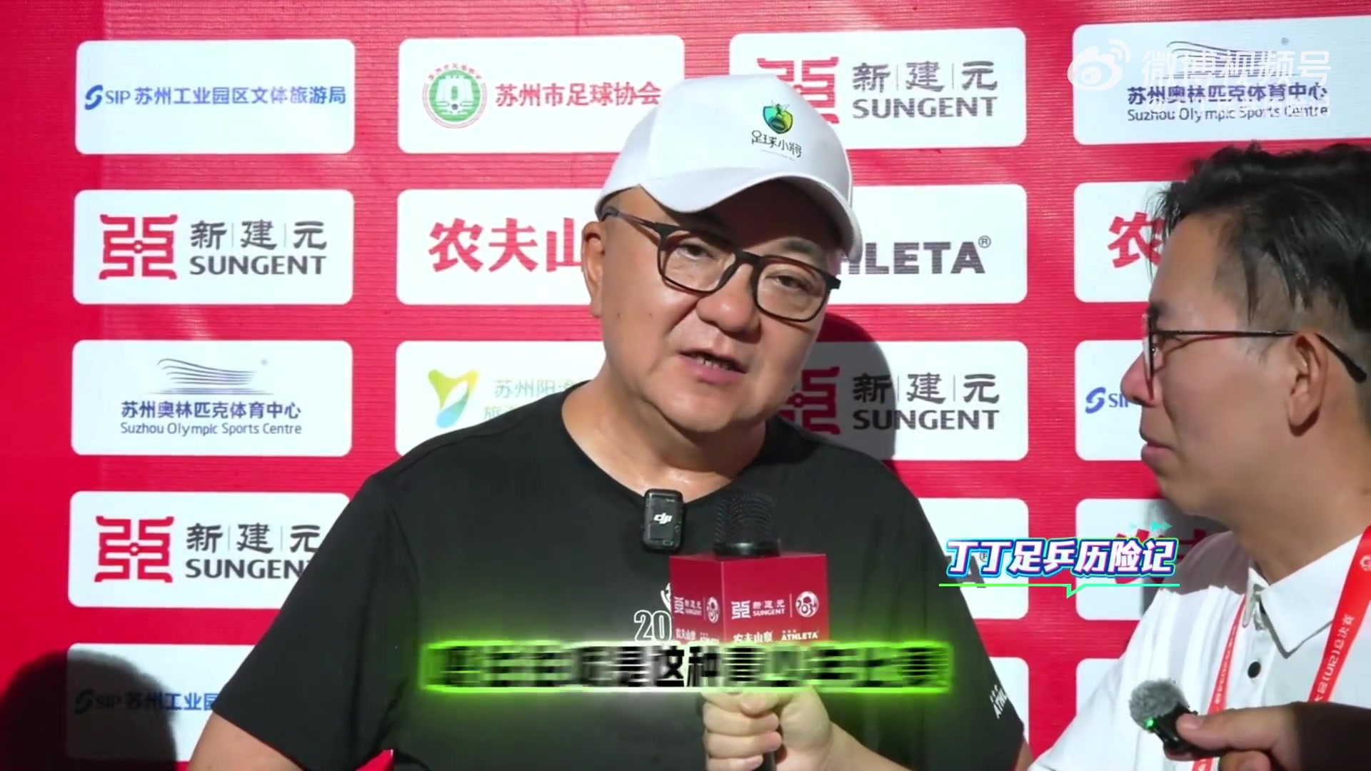董路:对方绝对机会没有太多,但两个丢球致命,10月带14队赴韩