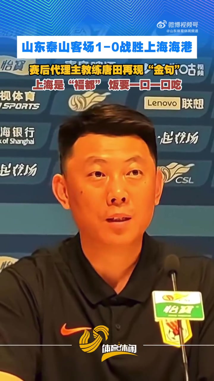 唐田再现金句：上海是我的福都，一个人的底色很难改变