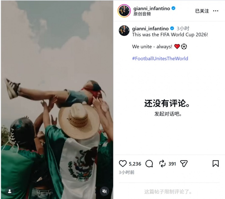 因凡蒂诺社媒发布2026世界杯回顾视频 配文强调团结一心