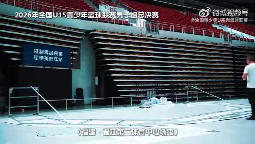 U15男子组全国决赛晋江开战 16队进入单败冲刺 U15男子组全国决赛晋江开战 16队进入单败冲刺